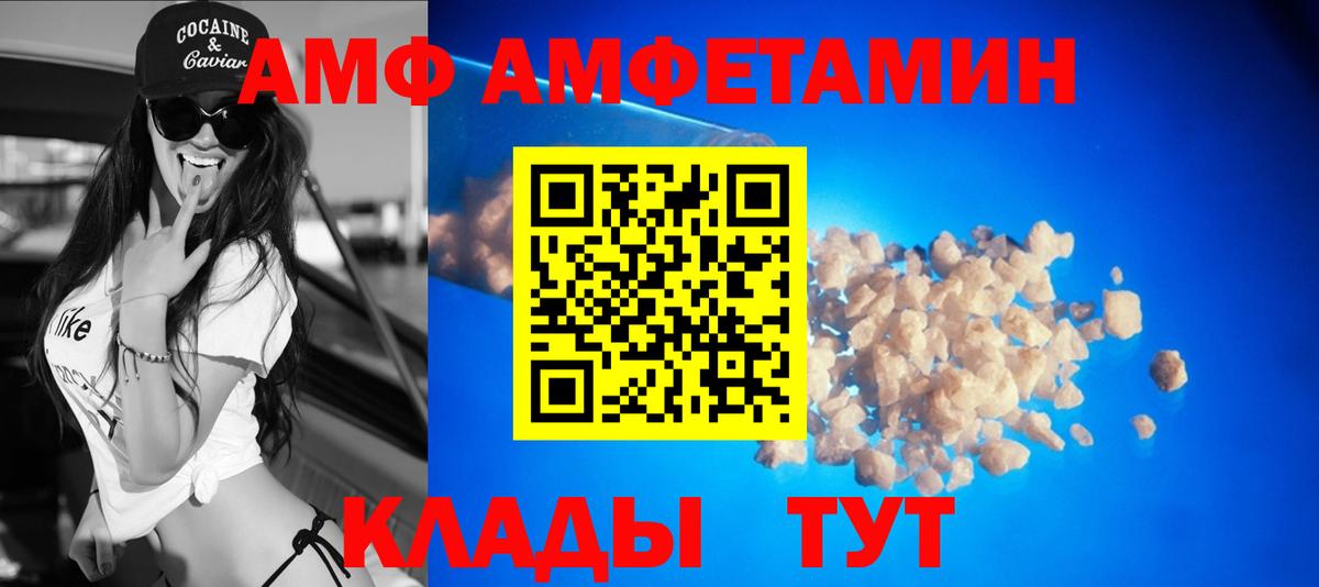 Амфетамин 97% Хабаровск