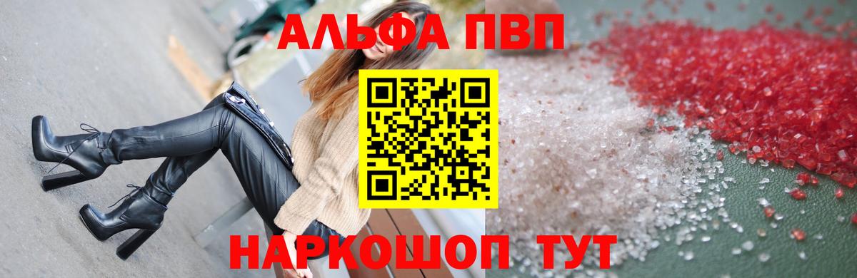 А ПВП Соль Хабаровск