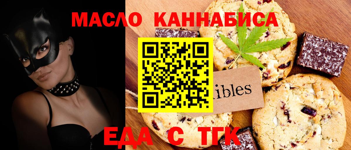 Cannafood марихуана  Вход с VPN  Хабаровск 