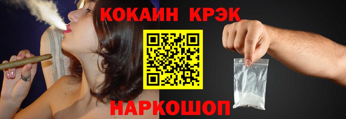 Кокаин FishScale  Вход с VPN  Кокаин  закладка  Хабаровск 