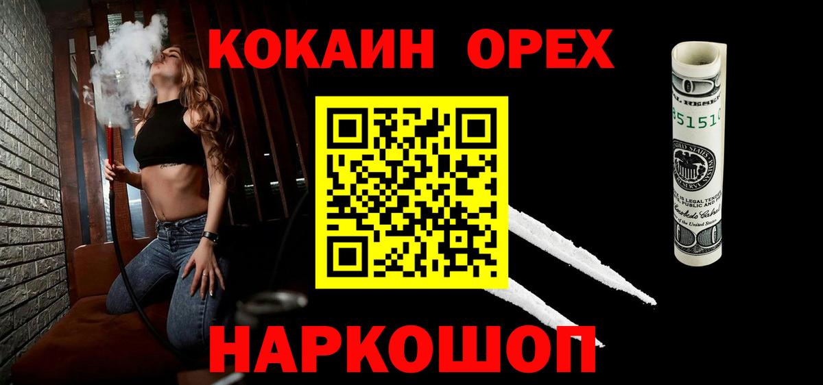 Кокаин 98% Хабаровск