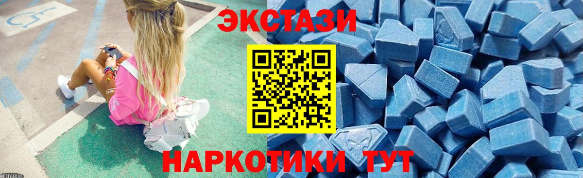 Экстази XTC  ЭКСТАЗИ 300 mg  ЭКСТАЗИ  Вход с VPN  Хабаровск 