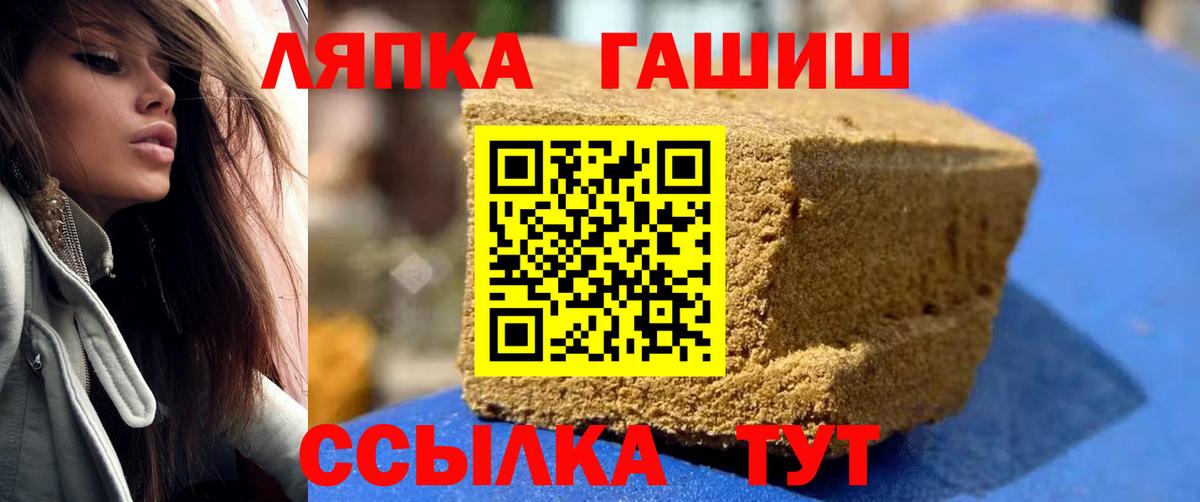 ГАШИШ hashish Хабаровск