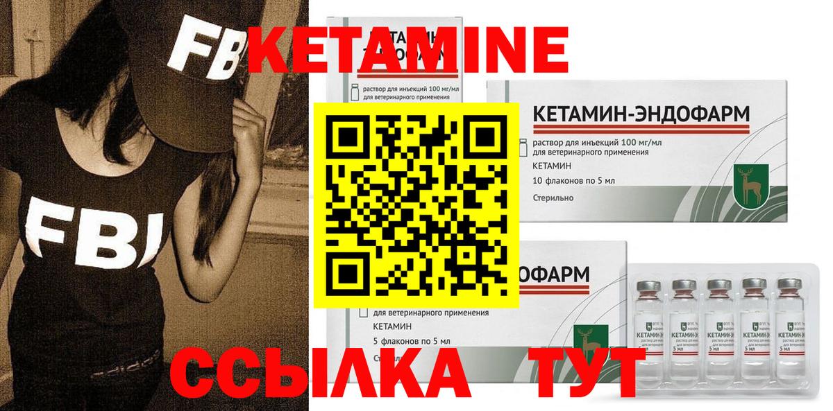 КЕТАМИН VHQ Хабаровск