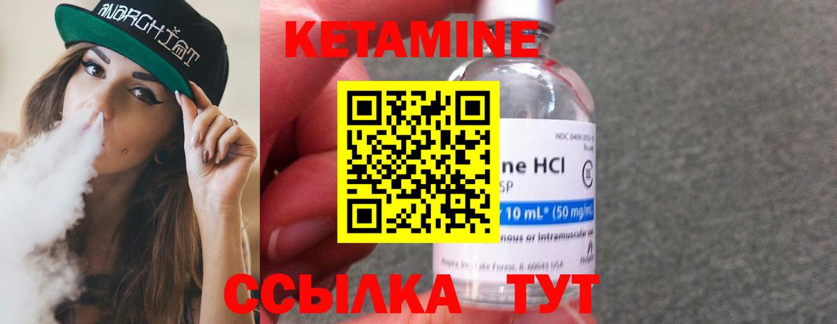 Кетамин VHQ  shop наркотические препараты  Хабаровск  Вход с VPN 