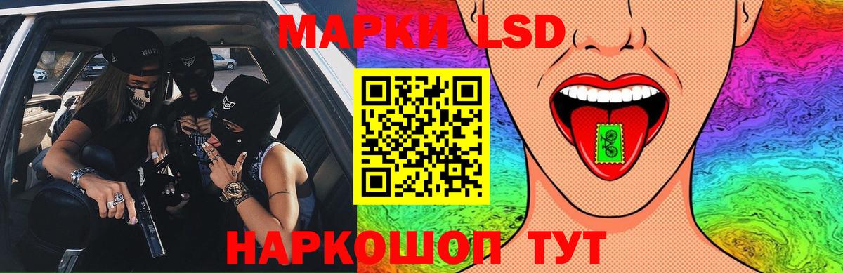 Хабаровск  ЛСД экстази кислота  Вход с VPN  LSD-25 экстази ecstasy 