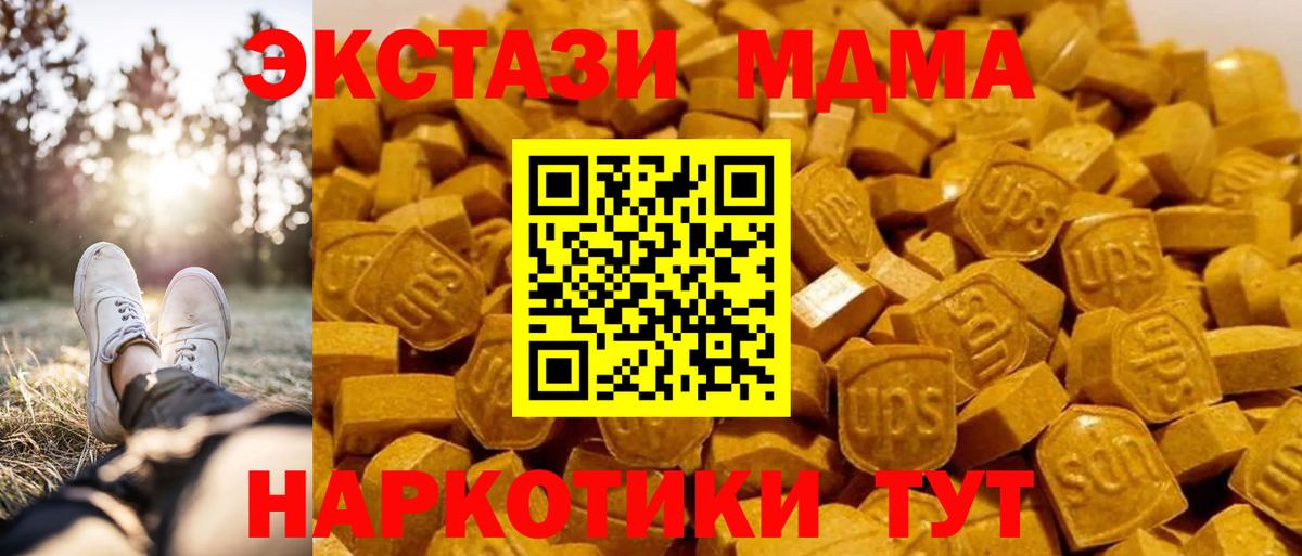 МДМА  Вход с VPN  MDMA crystal  Хабаровск  МДМА кристаллы 
