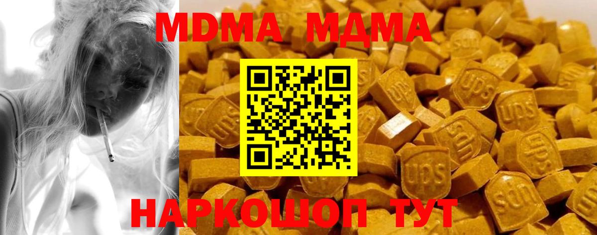 МДМА кристаллы Хабаровск