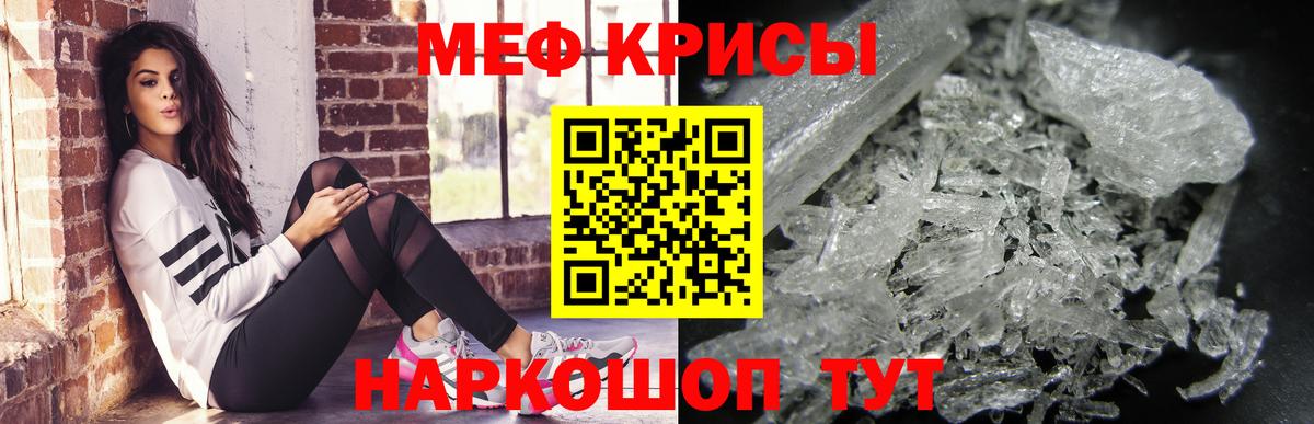 Меф VHQ  МЯУ-МЯУ 4 MMC  Меф  Хабаровск  Вход с VPN 