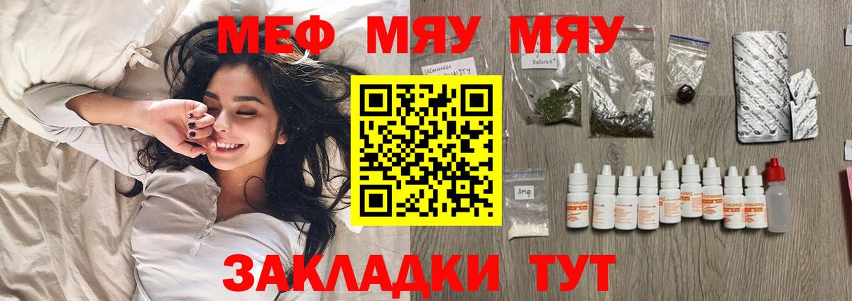 Мефедрон мука Хабаровск
