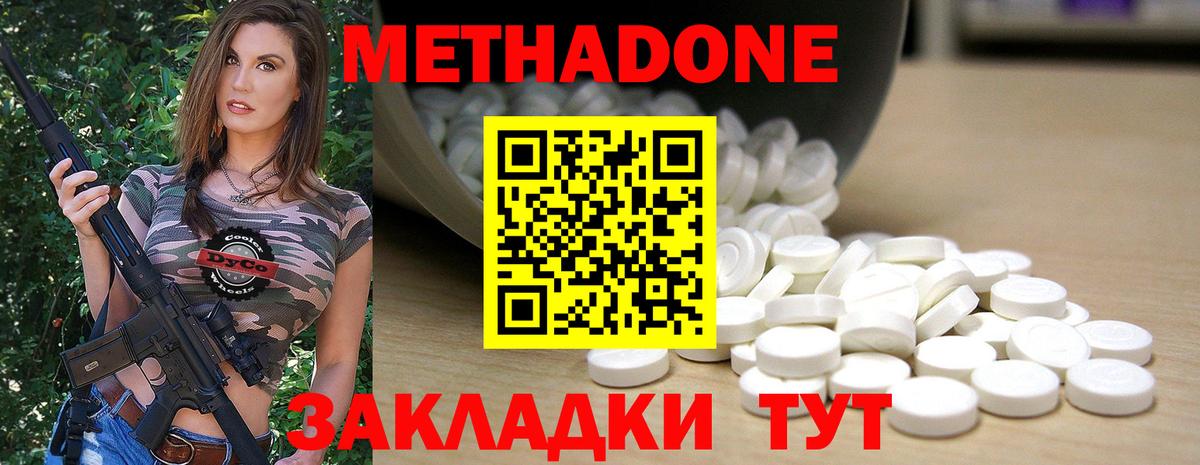 МЕТАДОН VHQ  Вход с VPN  Хабаровск 