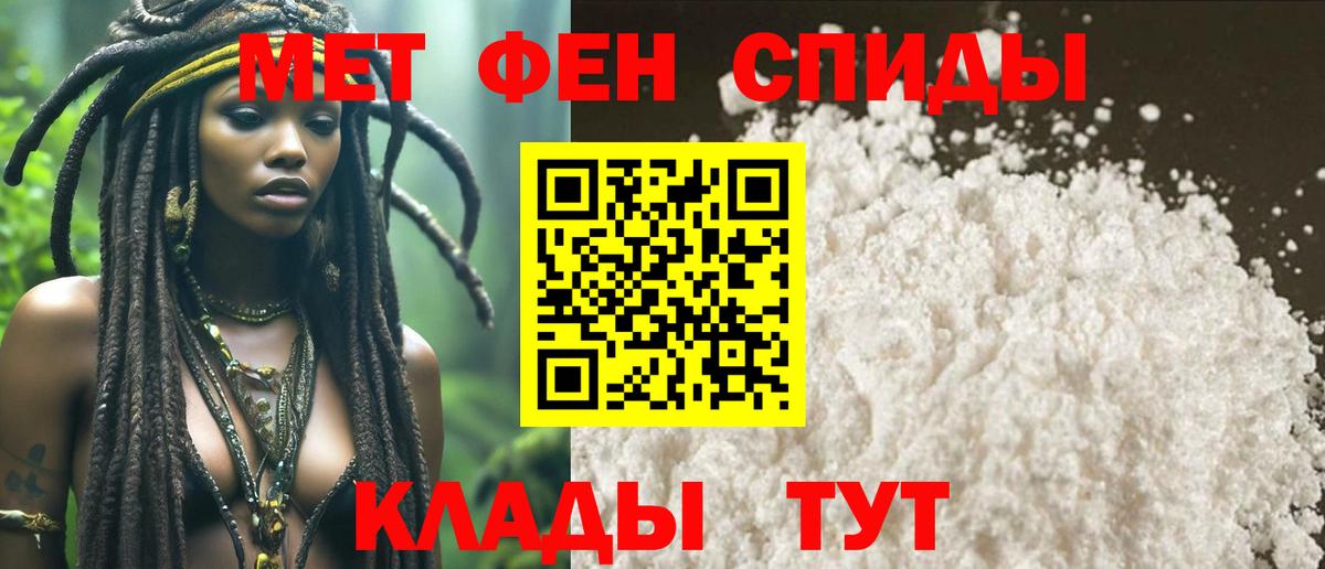 Первитин мет  Первитин мет  Вход с VPN  Хабаровск 