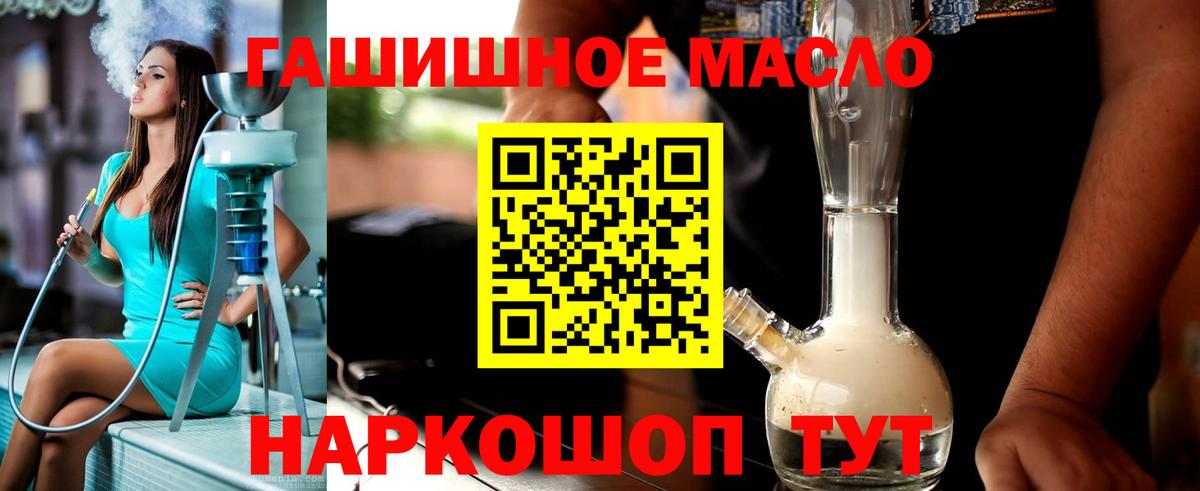 Дистиллят ТГК жижа  Вход с VPN  ТГК гашишное масло  Хабаровск 